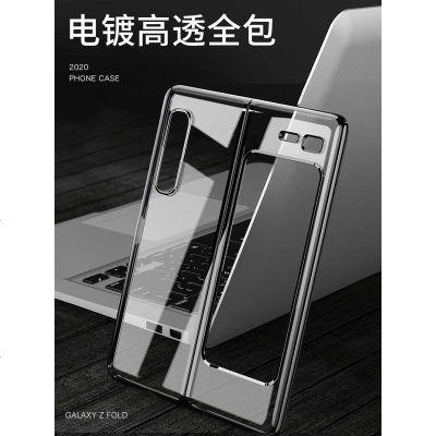 VMONN三星w20手机壳Galaxy fold折叠全包5g保护套w2020防摔Galaxyfold透明SM-F90