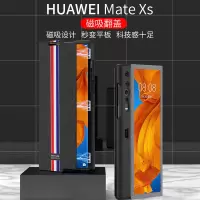 VMONN华为Mate Xs手机壳Mate xs翻盖皮套Mate xs全包保护壳华为第一代xs折叠屏个性创意防摔保护