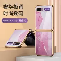 VMONN三星Galaxy z flip手机壳大理石纹F7000保护套全包防摔限量版男女款Z Flip折叠屏保护壳