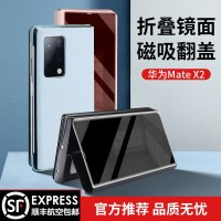 VMONN适用于华为MateX2折叠屏手机壳matex2保护套全包翻盖式智能休眠X2外壳电镀防摔镜面支架matex智