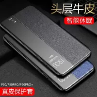 华为p50pro手机壳真皮p50保护套原装p40pro+翻盖智能皮套p40男士p30pro新款限量5G版官方正品高档超薄