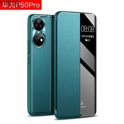 VMONN华为p50手机壳 p50pro保护套翻盖式皮套p50pro+镜头全包防摔5g官方原装超薄素皮外壳男女新款硅胶p