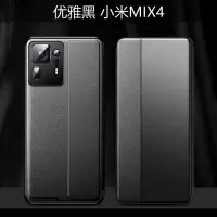 VMONN小米mix4手机壳 小米mix4翻盖全包式保护套男女新款MIX4外壳防摔超薄素皮硅胶网红商务个性皮套5g潮牌软