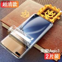 VMONN华为荣耀magic3pro钢化水凝膜migac手机全屏曲面覆盖majic曲屏honor魔法mgaic魔术三mg