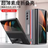 VMONN三星Galaxy Z Fold2手机壳折叠屏电镀素皮镜头全包防摔w21磁吸支架直边F9160情侣简约潮牌男女5