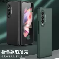 VMONN三星Galaxy Z Fold3手机壳折叠屏全包保护套SM-F9260镜头防摔男女pc薄硬壳情侣5G新款Gal