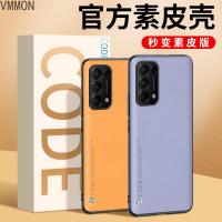 VMONNopporeno5手机壳reno5pro保护套reno5k防摔reno5pro+硅胶软壳oppo5g全包ren