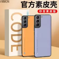 VMONN三星s21手机壳s21ultra保护套s21+防摔全包s21u硅胶软壳个性创意超薄素皮外壳简约新款商务男Ult