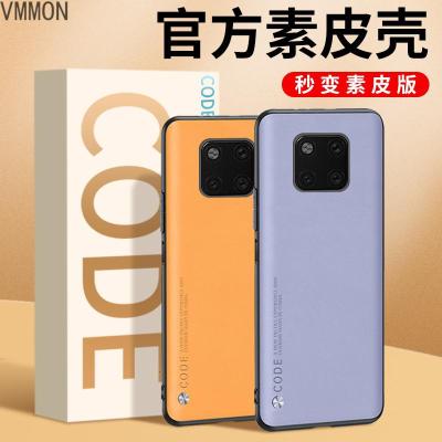 VMONN华为mate20手机壳mate20pro保护套mate20x防摔全包mate硅胶M20软壳20pro素皮超薄外