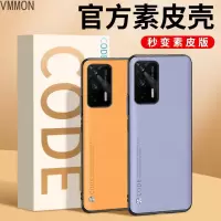 VMONN真我gt手机壳realme真我GT Neo保护套q3pro硅胶软壳gtneo闪速版全包防摔Q3P狂欢版超薄外壳