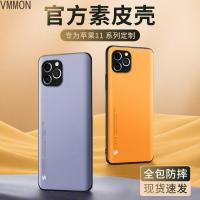 VMONN苹果11手机壳iphone11防摔11pro保护套11promax镜头全包硅胶软壳十一素皮外壳新款男Max个性