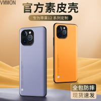 VMONN苹果12手机壳iphone12promax保护套12pro防摔硅胶12mini全包软壳ip12创意max超薄i