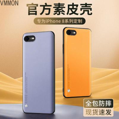 VMONN苹果8plus手机壳iphone7保护套6splus防摔iphone8硅胶7plus软壳8p全包6s超薄外壳i