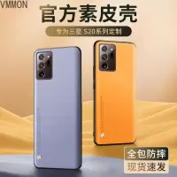 VMONN三星note20手机壳s20保护套s20ultra防摔s20+硅胶note20ultra全包软壳s20u超薄外