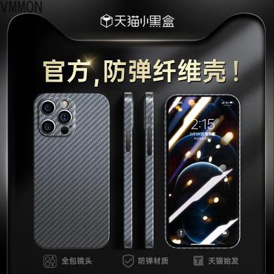 VMONN苹果13手机壳凯夫拉iPhone13ProMax碳纤维镜头全包13Pro超薄防摔Max男镜头全包超薄13Min