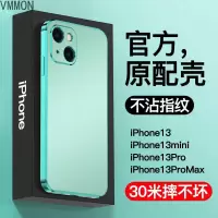 VMONN苹果13手机壳iPhone13promax保护套超薄磨砂13por软壳max防摔电镀实色ip13网红女款变色十