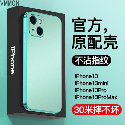 VMONN苹果13手机壳iPhone13promax保护套超薄磨砂13por软壳max防摔电镀实色ip13网红女款变色十
