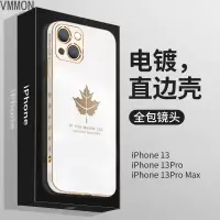 中VMONN适用苹果13手机壳全包防摔iPhone13promax电镀硅胶超薄13por直边13max个性枫叶十三