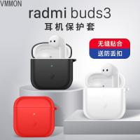 VMONN红米buds3保护套redmibuds3耳机套液态硅胶保护壳小米红米真无线蓝牙耳机buds3耳塞充电盒全包定制