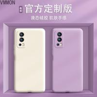 VMONNIQOOZ5手机壳vivoiqooz5新款v2148a液态硅胶vivo套iqz男iqoo女z3iooqz全包i