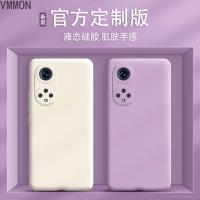 VMONN华为nova9pro手机壳RTE一AL00新款nove硅胶novo套nava男note女novα全包navo防