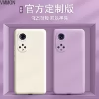 VMONN华为nova9pro手机壳RTE一AL00新款nove硅胶novo套nava男note女novα全包navo防