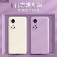 VMONN华为nova9手机壳NAM一AL00新款nove硅胶novo套nava男note女aloo全包navo防摔no