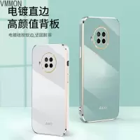 VMONN红米Note9Pro手机壳5G版保护套男女款小米note9直边电镀壳5g版创意note9s网红软硅胶防摔R