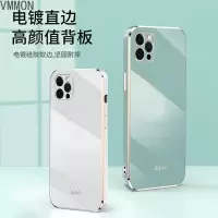 VMONN苹果12手机壳iphone12promax硅胶mini超薄磨砂防摔套iphone12全包简约女网红男潮12pr