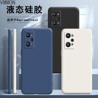 VMONNRealme GT Neo2手机壳送手绳relamegtneo2简约液态硅胶防摔软外壳oppo网红个性男女款r