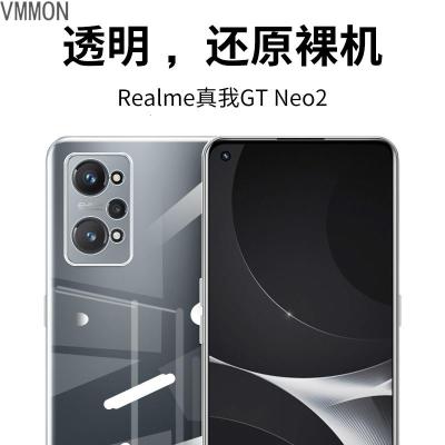VMONN真我GTNeo2手机壳RealmeGTneo2新款超薄透明硅胶软壳realme镜头包边gt neo2 gtno