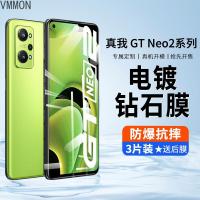 VMONNrealmeGTneo2钢化膜真我GTneo2手机膜gt neo2全屏覆盖gtnoe防爆防摔realme抗蓝光