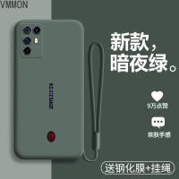 VMONN努比亚红魔6R手机壳红魔R6液态硅胶5G保护套电竞散热nubia镜头全包防摔软壳磨砂超薄外壳纯色简约六r男女原