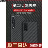 VMONN[轻薄防摔]适用oppofindx2pro凯夫拉X3手机壳OPPOFindx3pro碳纤维素皮版保护套ace2