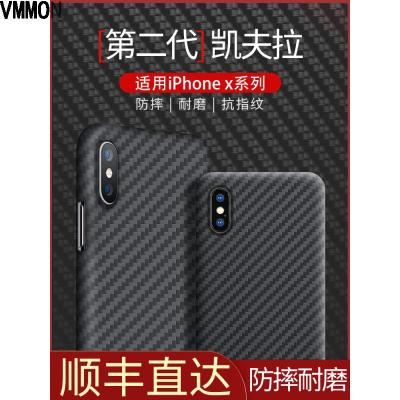 VMONN[轻薄防摔]适用于iPhoneX/Xs Max/XR/se2凯夫拉手机壳全包碳纤维保护套耐磨防指纹轻薄硬壳手机