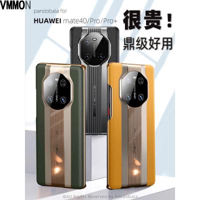 VMONN适用华为mate40pro手机壳mete40e保时捷手机套mt40十por+皮套魅特m40车载磁吸30全包防摔