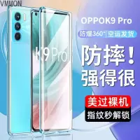 VMONNoppok9pro手机壳oppo k9pro保护套oppok9双面玻璃防摔5g全包镜头k9pro超薄oppk9