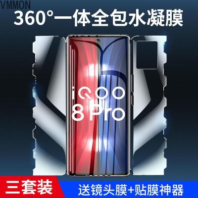 VMONNiqoo8pro钢化水凝膜vivoiqoo8手机膜全屏覆盖曲面vivo全包膜一体icoo曲屏vivoiq抗蓝光