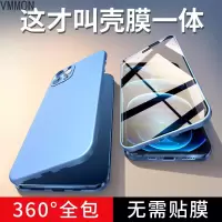 VMONNiphone13手机壳pro新款苹果13promax防摔mini全包超薄por钢化手机膜女磨砂男时尚ip十三m