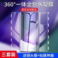 VMONN三星note20ultra手机膜note10+钢化水凝膜note20全屏覆盖原厂保护膜十全包一体膜20u原装5