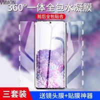 VMONN三星s20手机膜s10钢化水凝膜ultra全屏覆盖s9原厂s8全包e无白边s20u原装s105g+全胶保护贴p