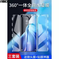 VMONN小米11钢化水凝膜ultra手机pro全屏全覆盖原厂曲屏por官方原装全胶全包一体保护软膜十一u防摔曲面屏专用