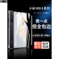 VMONN小米mix4手机膜mix4钢化水凝膜全屏覆盖米全包保护贴膜曲面全胶防摔原装红米抗蓝光曲屏全身全包边软膜镜头膜