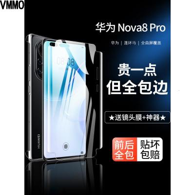 VMONN适用华为nova8pro手机膜nove8钢化水凝膜nowa8曲面全屏覆盖novo曲屏note8官方原装por全