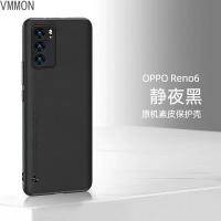 VMONN[时尚素皮]opporeno7pro手机壳炫彩高端素皮防摔保护套reno7镜头全包软边后壳