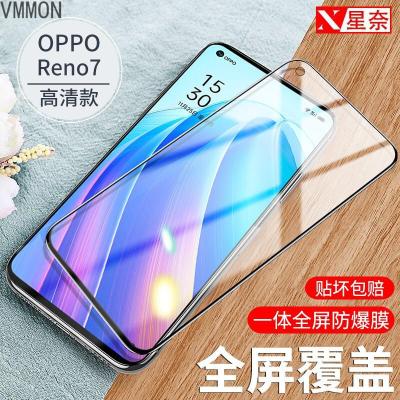 VMONN opporeno7/reno7pro钢化膜全屏Reno7se手机膜全覆盖防窥膜抗蓝光水凝保护膜