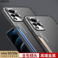 VMONNvivos9手机壳金属全包镜头vivos9e保护套金属防摔5G硅胶viv0外壳超薄9s新款硬男士个性软女款