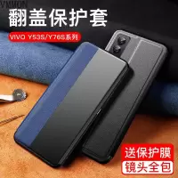 VMONNvivoy76s手机壳y53s保护套翻盖式y76s外壳男女新款全包防摔皮套原装viviy53s超薄硅胶vovo