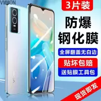 VMONNvivoy76s钢化膜全屏覆盖y76保护贴膜viovvivi护眼原装5G版v2156a抗蓝光voiv防指纹
