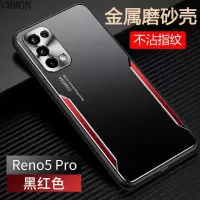 VMONN OPPO Reno5 Pro 5G手机壳reno5保护套超薄金属游戏散热外壳全包防摔